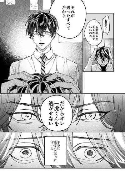 The journey isn't over.