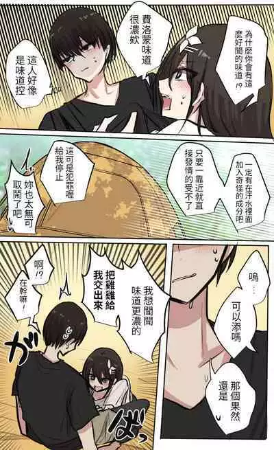 性欲バグってる4人組でキャンプ行く話 【醫學院好難讀CMUMT43個人翻譯】