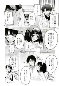 [Makita Yoshiharu] Radical Temptation