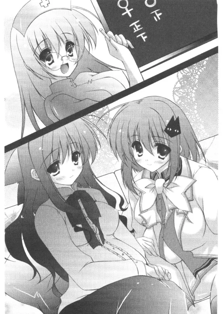 生徒会長を脱がそう!