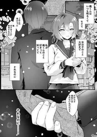Hatsukoi wa Danna no Otouto