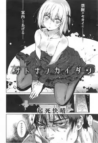 COMIC Kairakuten BEAST 2014-09