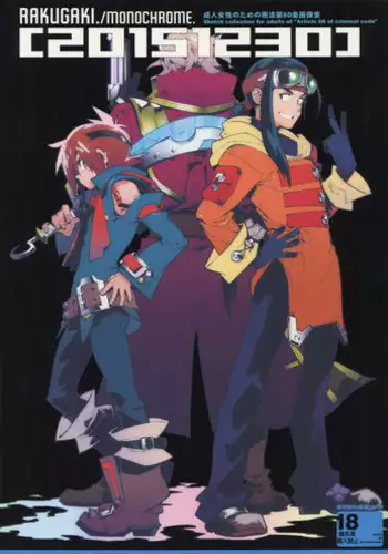 (C89) [Article 60 of Criminal Code (Shuhan)] RaKuGaKi. 20151230 (Skies of Arcadia)