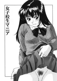 [Fuji Katsupiko] Piko Maniax