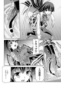 [Sukesaburou × Tikuma Jukou] Shirayuri no Kenshi ~Sennou Majoku Hen~ [Digital]