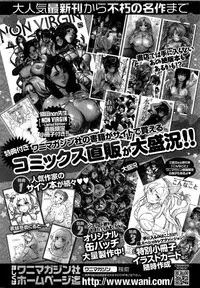 COMIC Kairakuten BEAST 2015-07