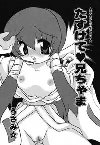 [Anthology] Pure Petit Vol. 18