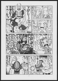 [Various] $2000000000000 (Ojamajo Doremi)