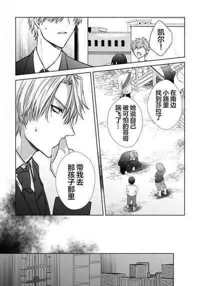 Sajou no Chou wa Torawaretai | 沙漠之蝶意欲被捕