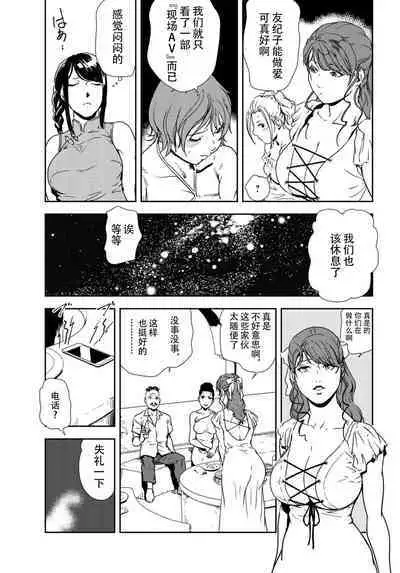 肉秘書・友紀子 Vol.31