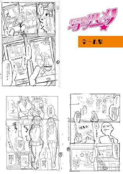 Dou Shiyou!! Bitch Nomi no Harem Tsukutchatta!!!! | 怎么办！我建起只有碧池的后宫了！