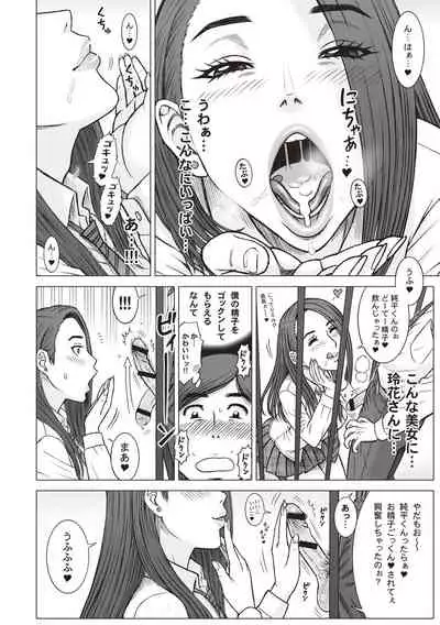 Shiritsu Risshin Gakuen -Seishori Iin to, Sono Oshigoto.