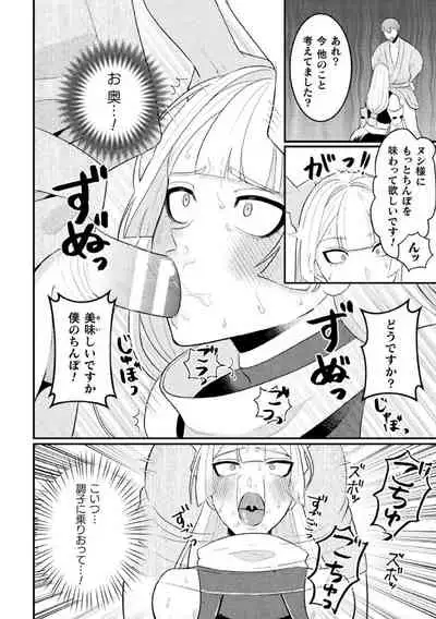 邪神姦淫～わからせ棒でナマイキ制裁～