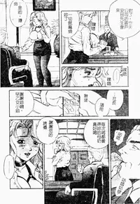 [Shizuki Shinra] Haha wa Mesuinu - My mother is a bitch [Chinese]