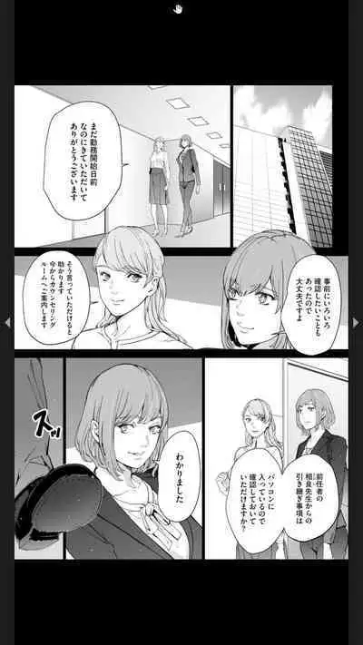 ダブルリベンジ ~復讐の甘い毒~(分冊版) 【第1話】