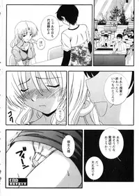 Karyou Gakuen Daigaku 2006-12 Vol.2