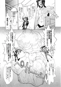 Karyou Gakuen Daigaku 2006-12 Vol.2