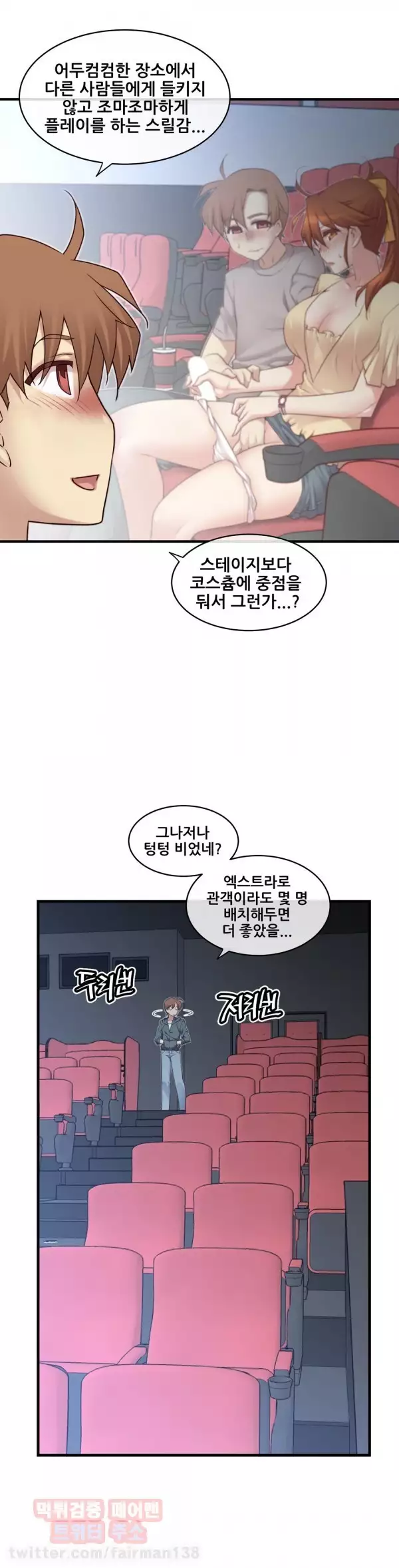 Master in My Dreams Ch.90-117