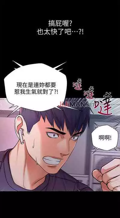 【周三连载】超市的漂亮姐姐（作者：北鼻&逃兵） 第1~74话