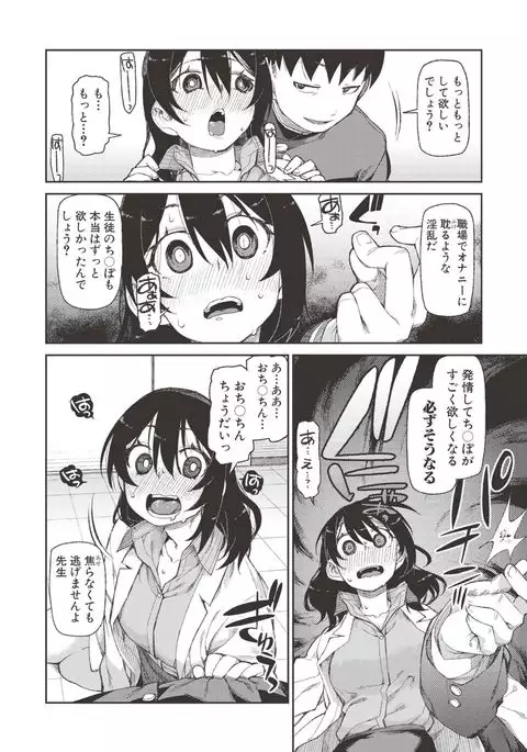 Saimin Anji de "Kanarazu Kou naru"