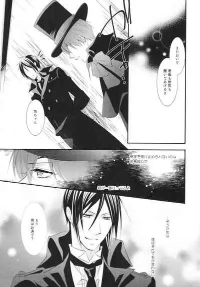 (C86) [Pink Kitten (Naokichi.)] ripe 2 (Kuroshitsuji)