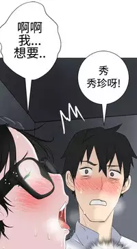 [SOSO] Franken Jo 为爱而生 法兰克赵 Ch.1~17 [Chinese]中文