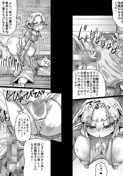 Onmyo taisen jomaku zenpen