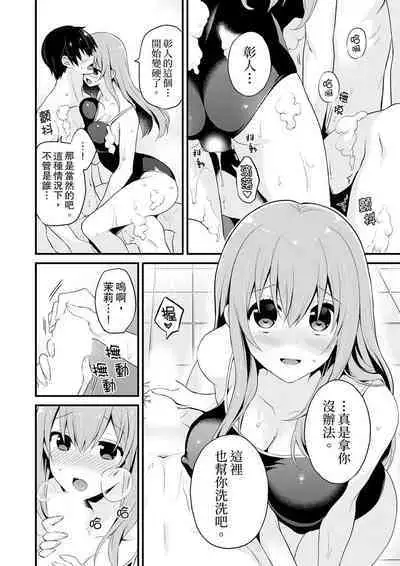 挿入れただけでイッてなんかないっ…わよ!今、保健室のベッドで保体の『実技』中 | 我才沒有…只是被插進來就高潮!保健體育課的『實際演示』,正在保健室床上進行中