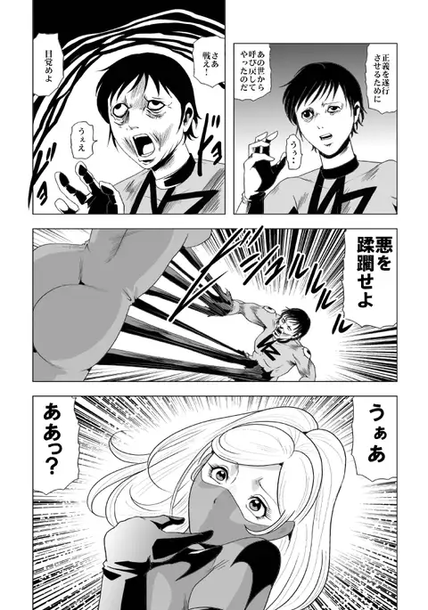 Picchiri Fit Onna Sentouin o Shokushu Kan