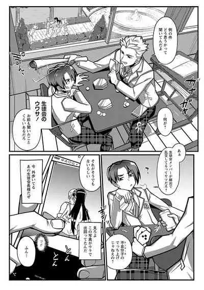 COMIC Masyo 2021-11 [Digital]