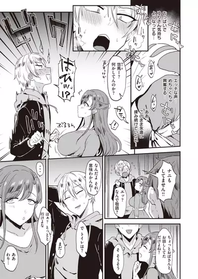 COMIC Shitsurakuten 2020-10