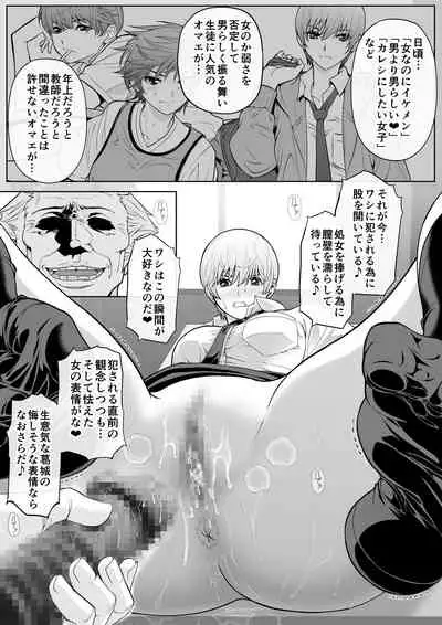 Namaikikko ni Kyousei Ikiiki Jugyou