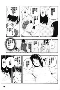 [Kiiroi Tamago] Shishunki no Eros - puberty eros [Chinese]