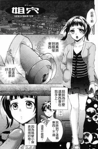 [Oonuki Makuri] Hounyuu Eromangaka no Oshigoto ~Mojoman, Haramu~ [Chinese]