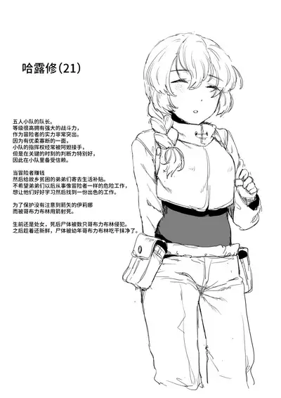 [首切り] Lv.1(第1话) [暗黑兄贵个人汉化]