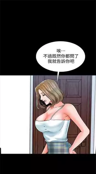 （周1）家教老师 1-16 中文翻译 （更新中）