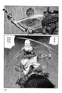 [Koike Kazuo, Kojima Goseki] Hanzou no Mon Vol.3