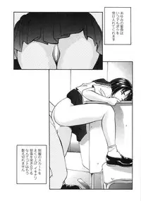 [Fuji Katsupiko] Piko Maniax