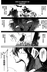 [Erect Sawaru] Shinkyoku no Grimoire III -PANDRA saga 2nd story- [Chinese]