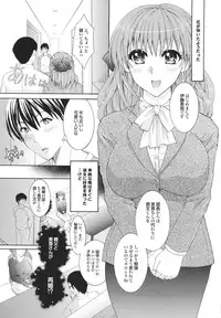 [Hibari Rei] Kanjuku Bishoujo Milkgake/ Kanjuku Bishoujo Mirukugake