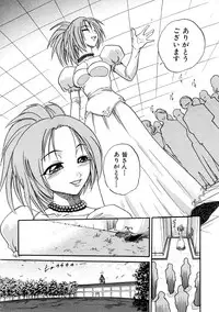 [DISTANCE] Michael Keikaku ~Kyou kara Boku wa Onnanoko~ 3