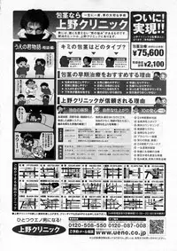 COMIC ino Vol.07 [2008-12]