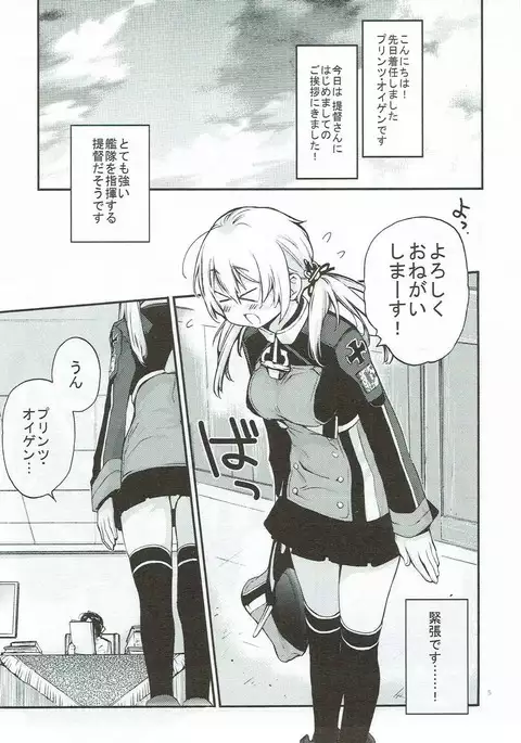 Compile Prinz Pudding