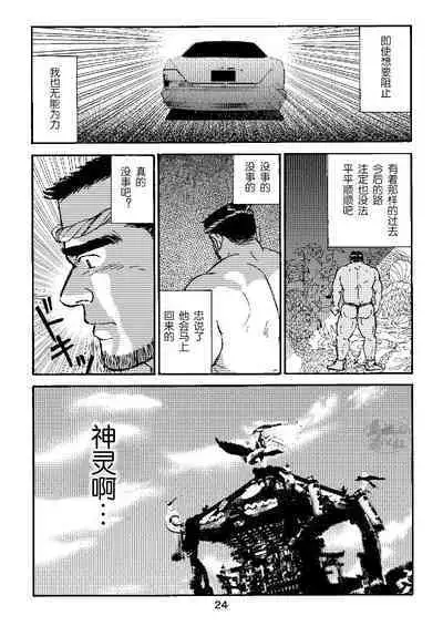 ROKU EPISODE3 | 老六的故事 第三章 命运之人·忠