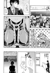 [Nanase Mizuho] Succu Life