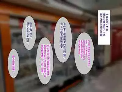 Gakuen Suppo Nikki 7