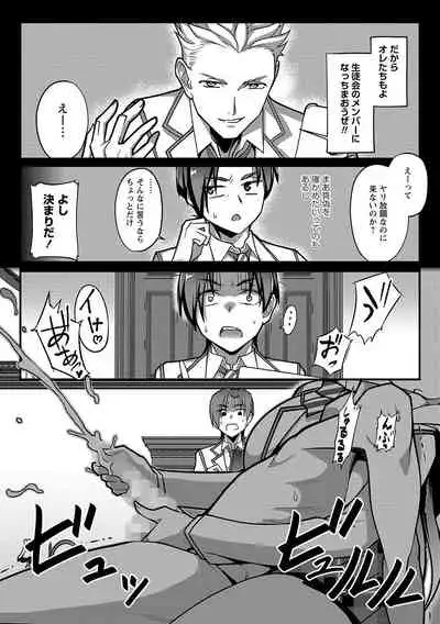 COMIC Masyo 2021-11 [Digital]