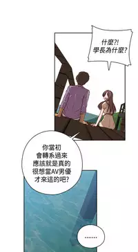 [Dasum&Puutaro] H-Campus H校园<第2季> Ch.47~56 [Chinese]中文