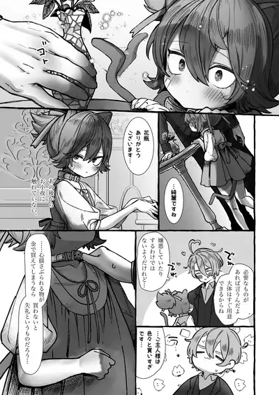 Sayonyan