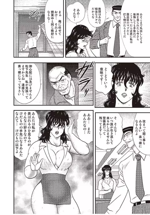 Dorei Onna Kyoushi Keiko 4